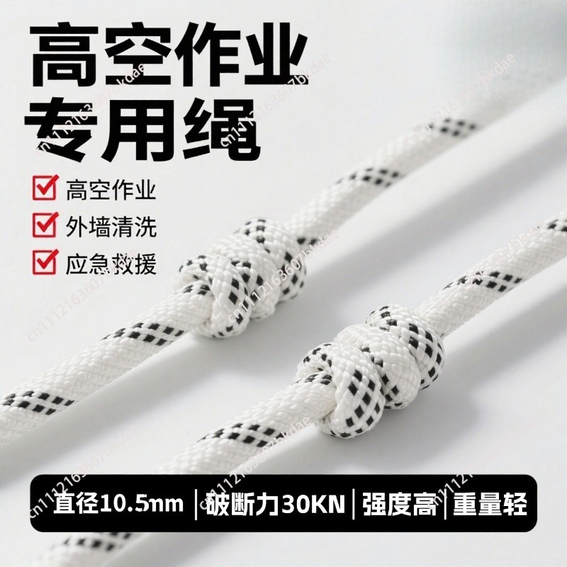 10.5mm Rock Climbing Rope Outd - Rope Climbing Static recension och pris